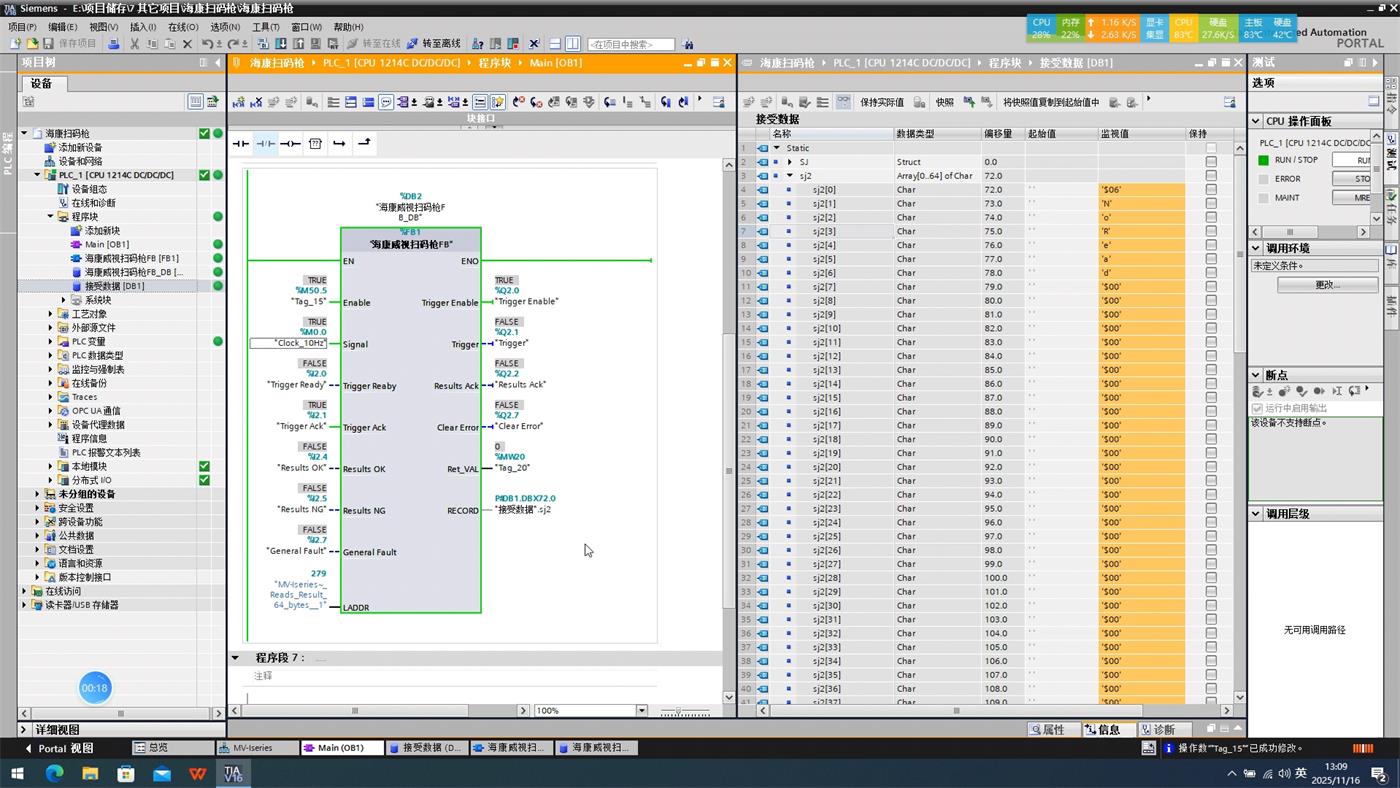西门子博图-海康威视PN通信