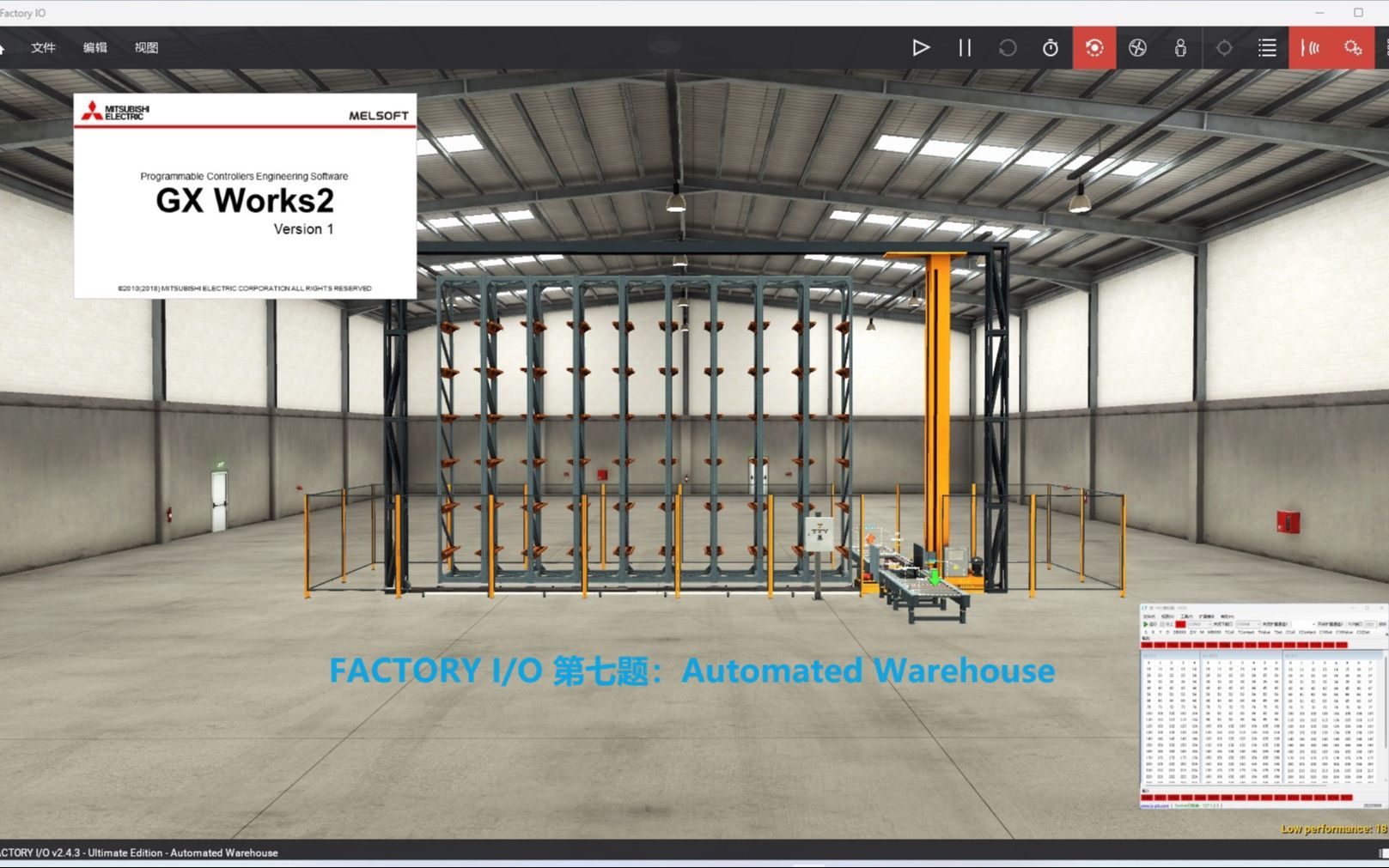 三菱-自动化立库演示